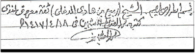 الشيخ ربيع عندي الثقة - الشيخ العثيمين.png